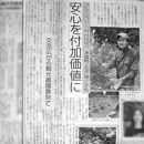 全国農業共済新聞.JPG