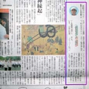 西日本新聞総合.JPG